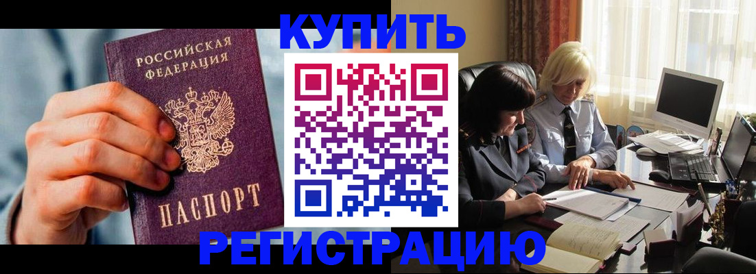 прописка в Нижнем Новгороде