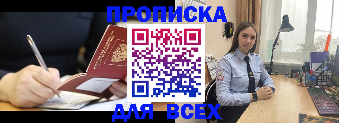 временная прописка в Нижнем Новгороде