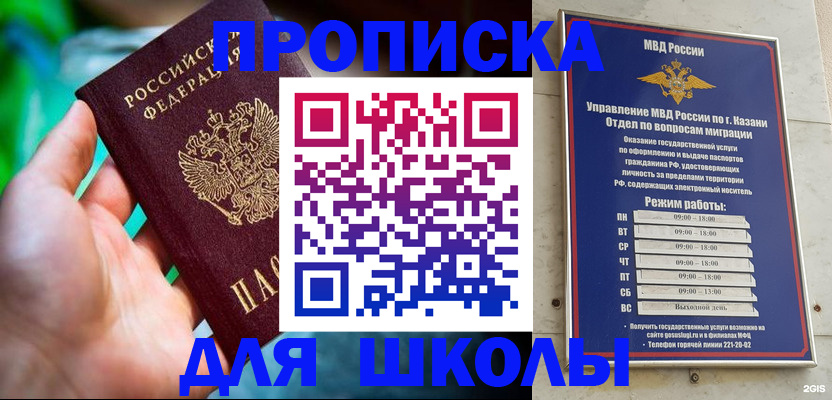 временная регистрация в квартире в Нижнем Новгороде