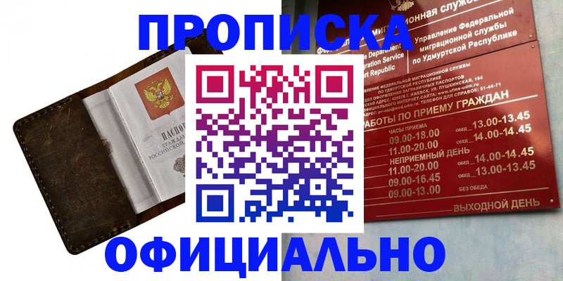 временная регистрация собственник в Нижнем Новгороде