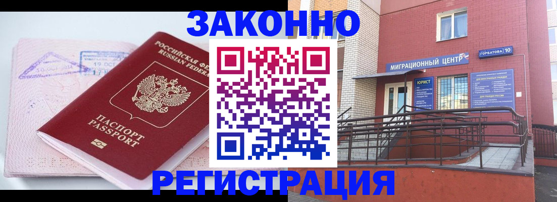 прописка гарантия в Нижнем Новгороде